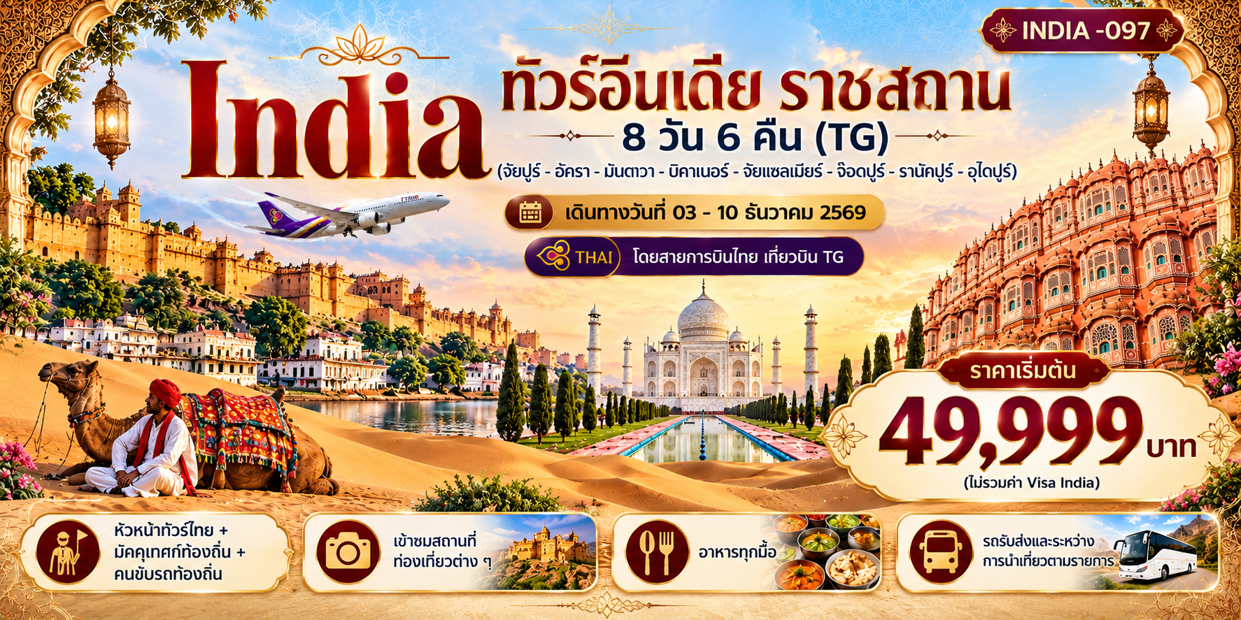 Biz Service Group บริการทัวร์ในประเทศ ทัวร์ต่างประเทศ แพคเกจ จัดกรุ๊ปเหมา