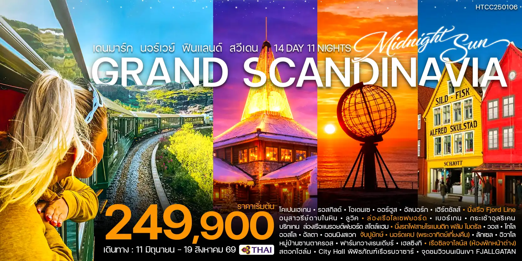 Biz Service Group บริการทัวร์ในประเทศ ทัวร์ต่างประเทศ แพคเกจ จัดกรุ๊ปเหมา